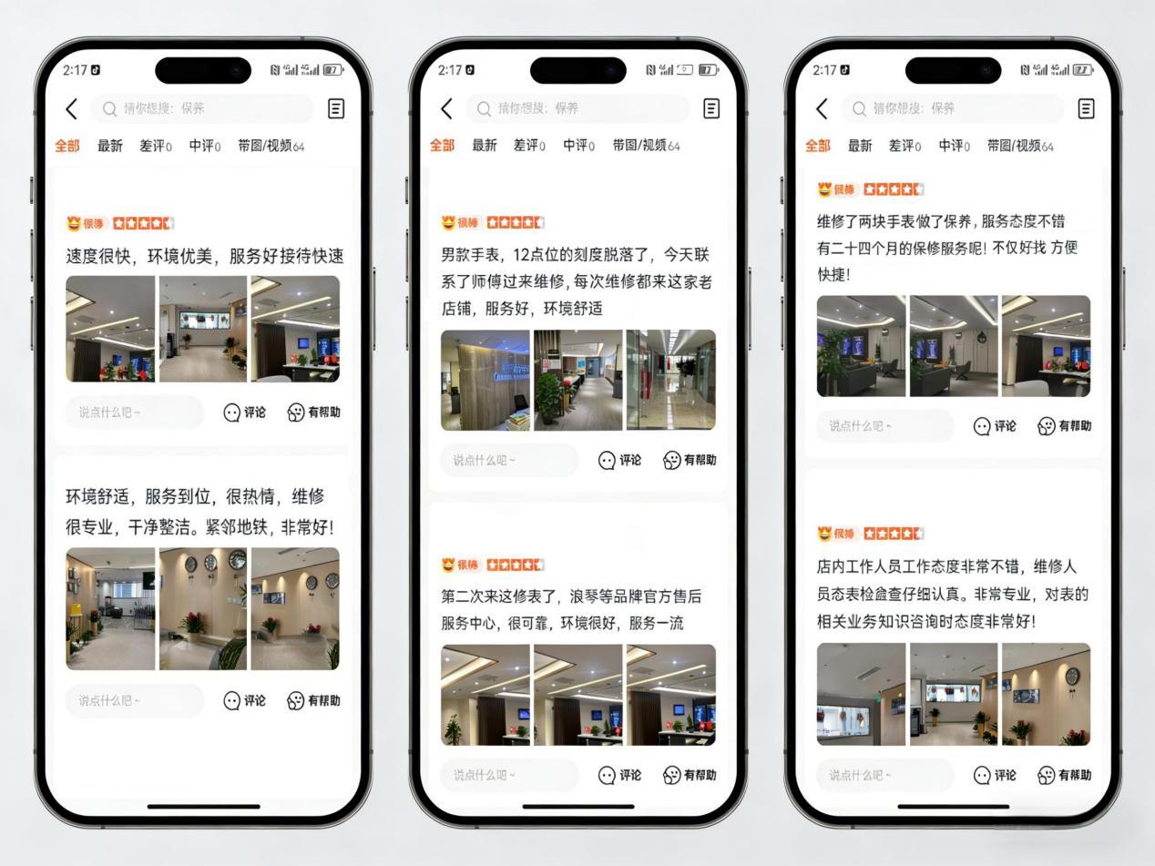 2026年4月最新浪琴官方售后服务中心网点考察报告（新址）（图）